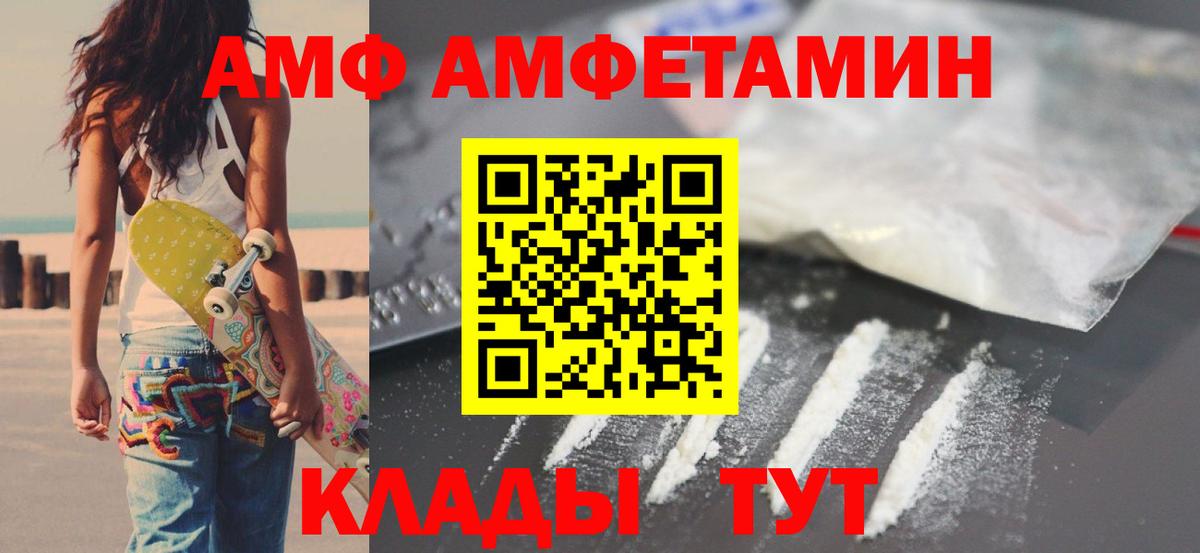 АМФ Розовый Большой Камень