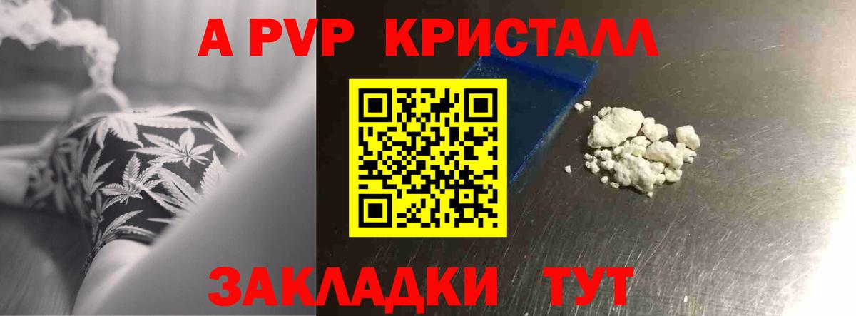 наркота  Вход с VPN  Большой Камень  Alpha PVP мука  Alfa_PVP VHQ 
