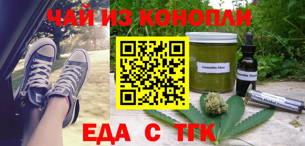 Canna-Cookies конопля  Вход с VPN  Большой Камень 