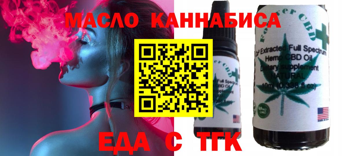 Canna-Cookies конопля Большой Камень