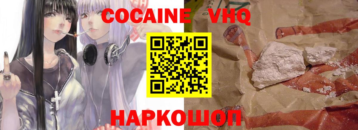 КОКАИН FishScale Большой Камень