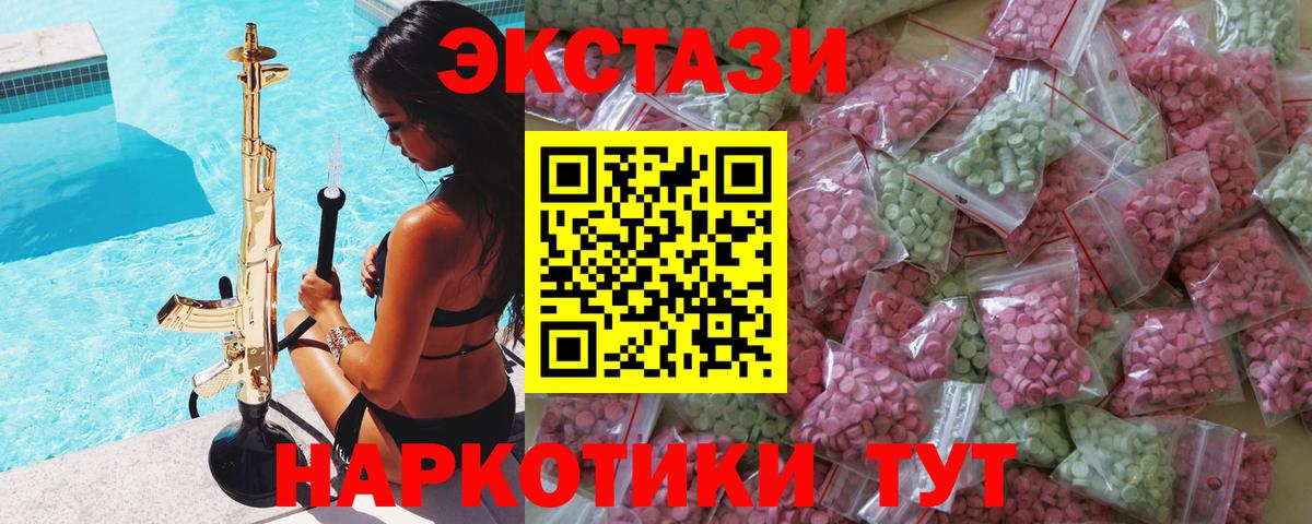 Большой Камень  Ecstasy  ЭКСТАЗИ ешки  Вход с VPN  Экстази Philipp Plein 
