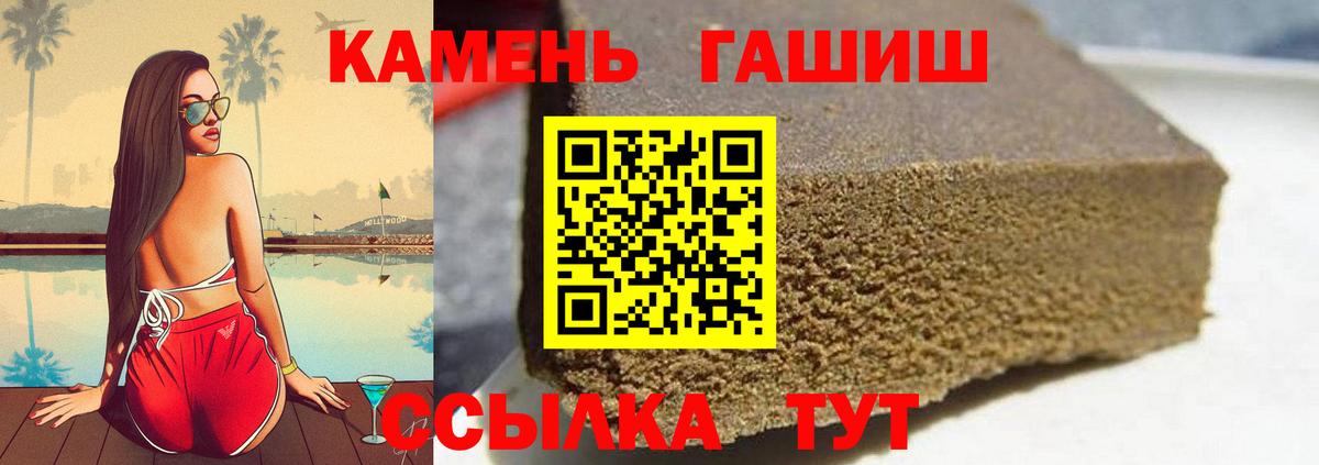Большой Камень  Гашиш Ice-O-Lator  ГАШИШ Premium  Вход с VPN 