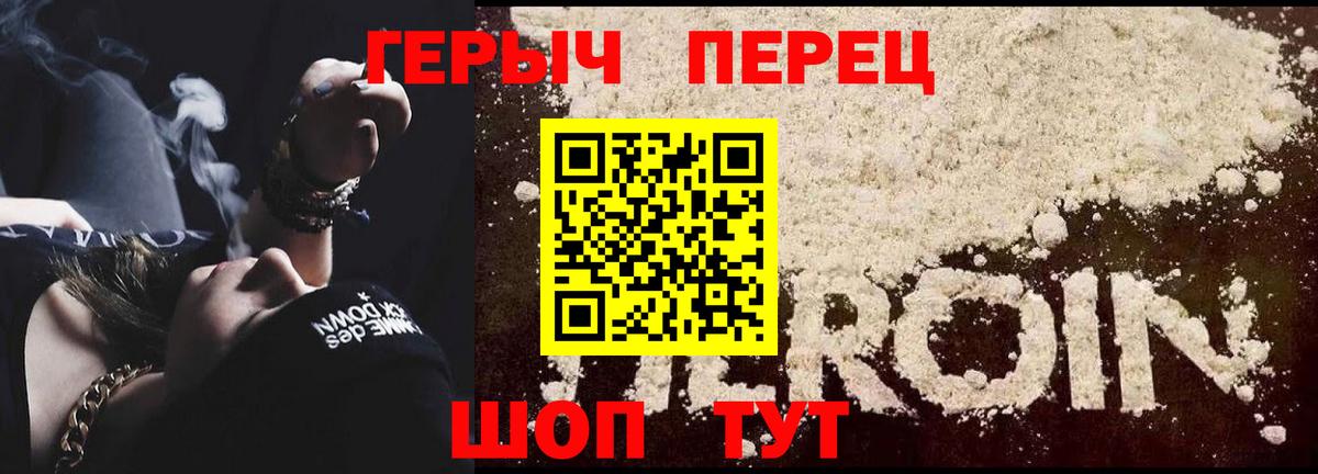 Большой Камень  Героин Афган  Героин  Вход с VPN 