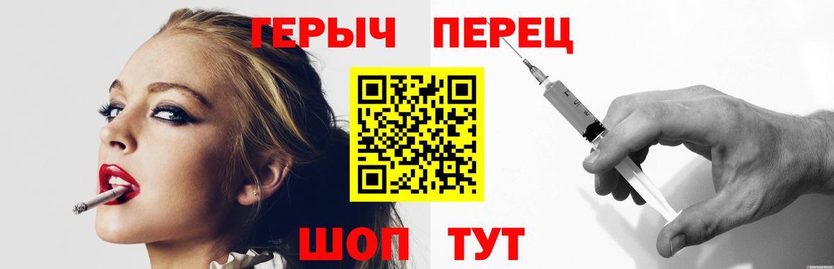 Героин герыч Большой Камень