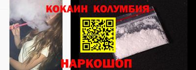 кокаин перу Апшеронск