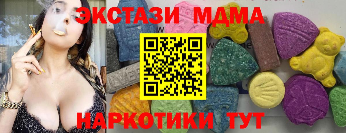 Большой Камень  MDMA Molly  МДМА  Вход с VPN  МДМА кристаллы 