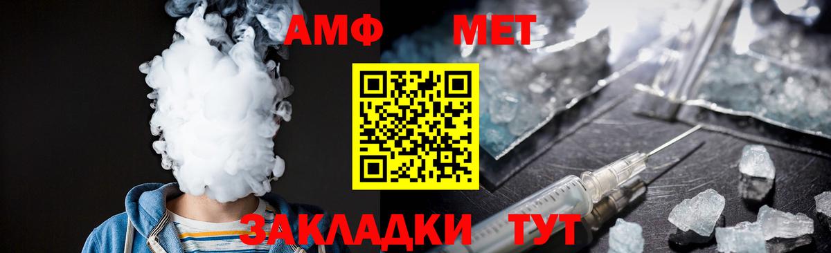 Первитин мет  Вход с VPN  Большой Камень  Первитин мет 