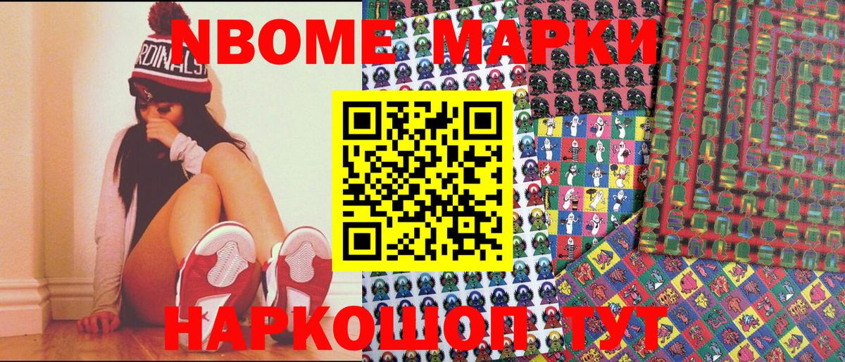 Марки 25I-NBOMe  Марки 25I-NBOMe 1,5мг  Вход с VPN  Большой Камень 