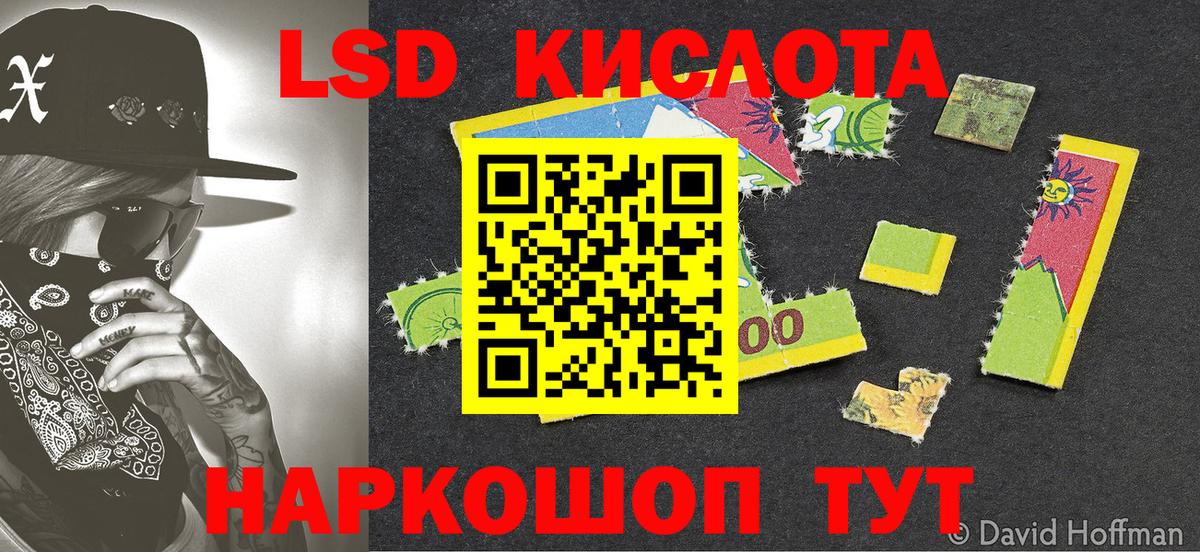 Марки NBOMe 1,5мг Большой Камень